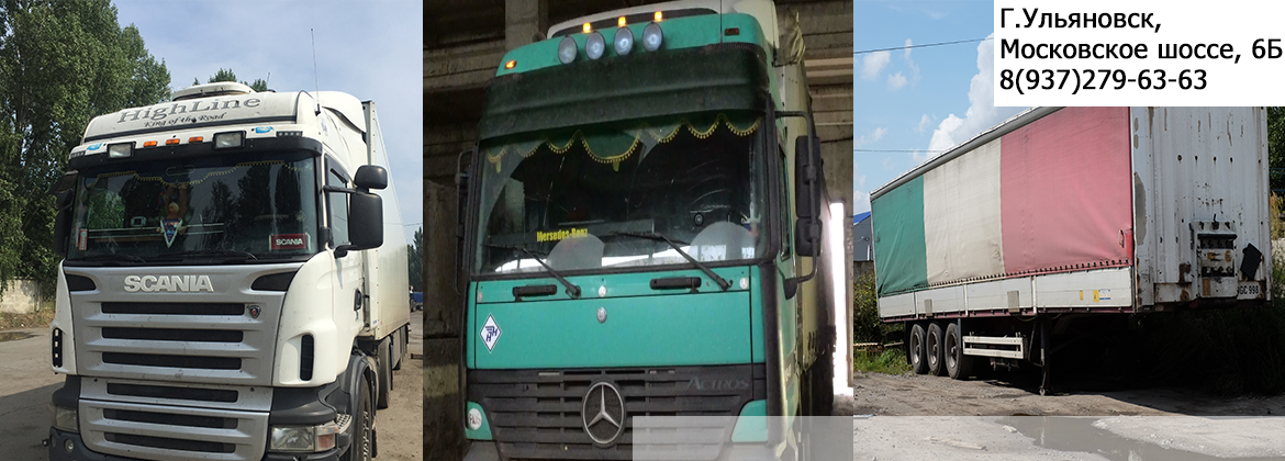 Скания картинка.